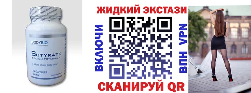 нарко площадка какой сайт  Судак  БУТИРАТ бутик 