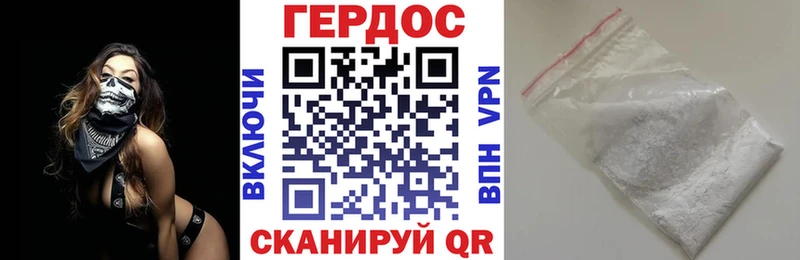 ГЕРОИН VHQ цена наркотик Судак