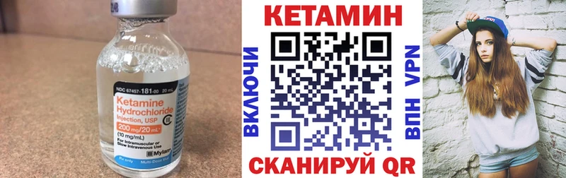 Кетамин VHQ  закладка  Судак 