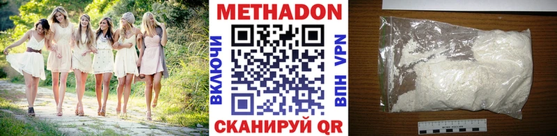 Метадон methadone  Судак 